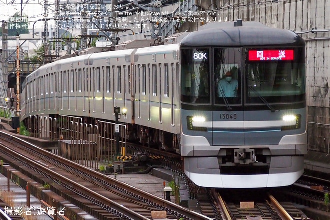 【メトロ】13000系13140F鷺沼工場入場を大岡山駅で撮影した写真