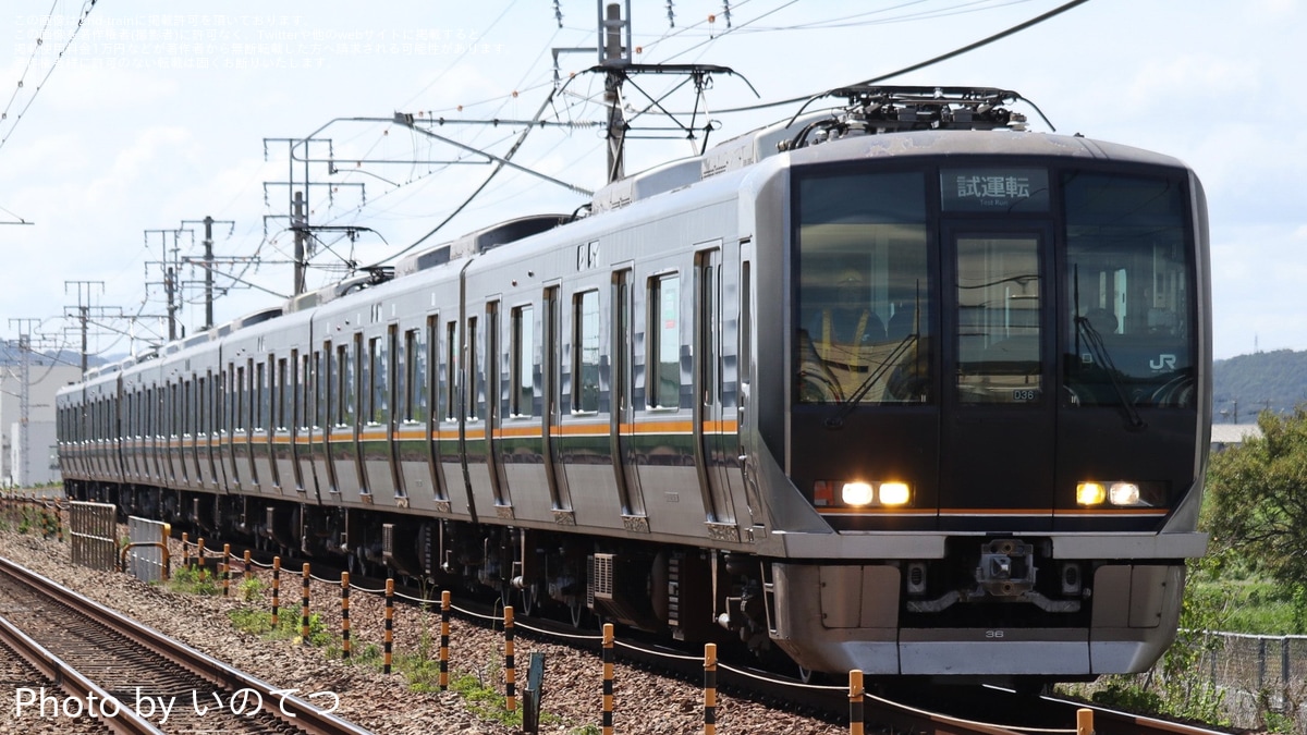 JR西】321系D36編成網干総合車両所出場試運転 |2nd-train鉄道ニュース
