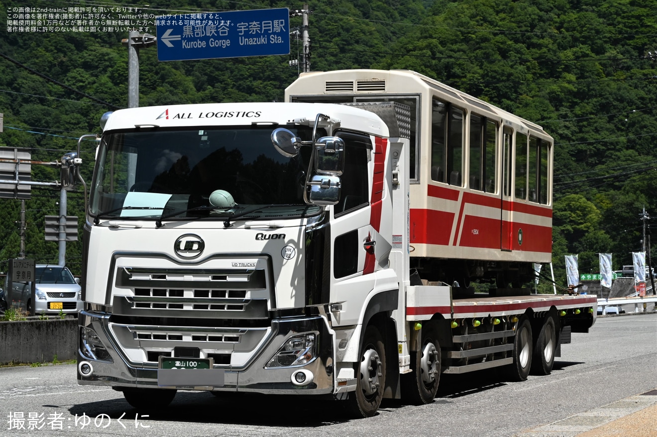 【黒部峡谷】2800形R2編成が廃車・解体のため陸送の拡大写真