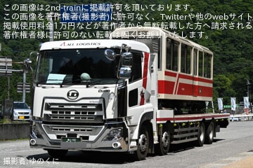 【黒部峡谷】2800形R2編成が廃車・解体のため陸送