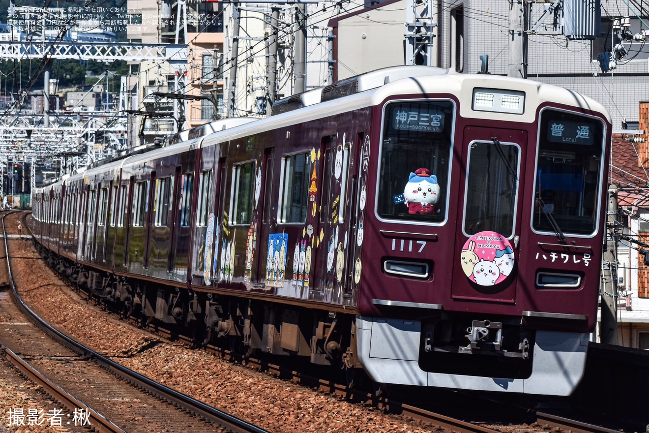 【阪急】ちいかわラッピング列車「ハチワレ号」運行開始の拡大写真