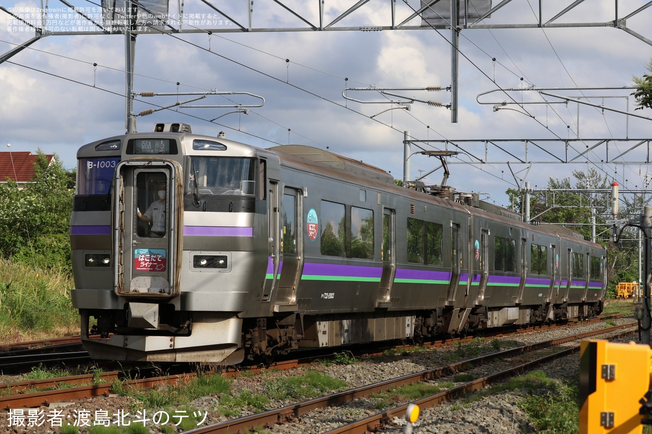 【JR北】函館港まつりの開催に伴う臨時列車が運転の拡大写真