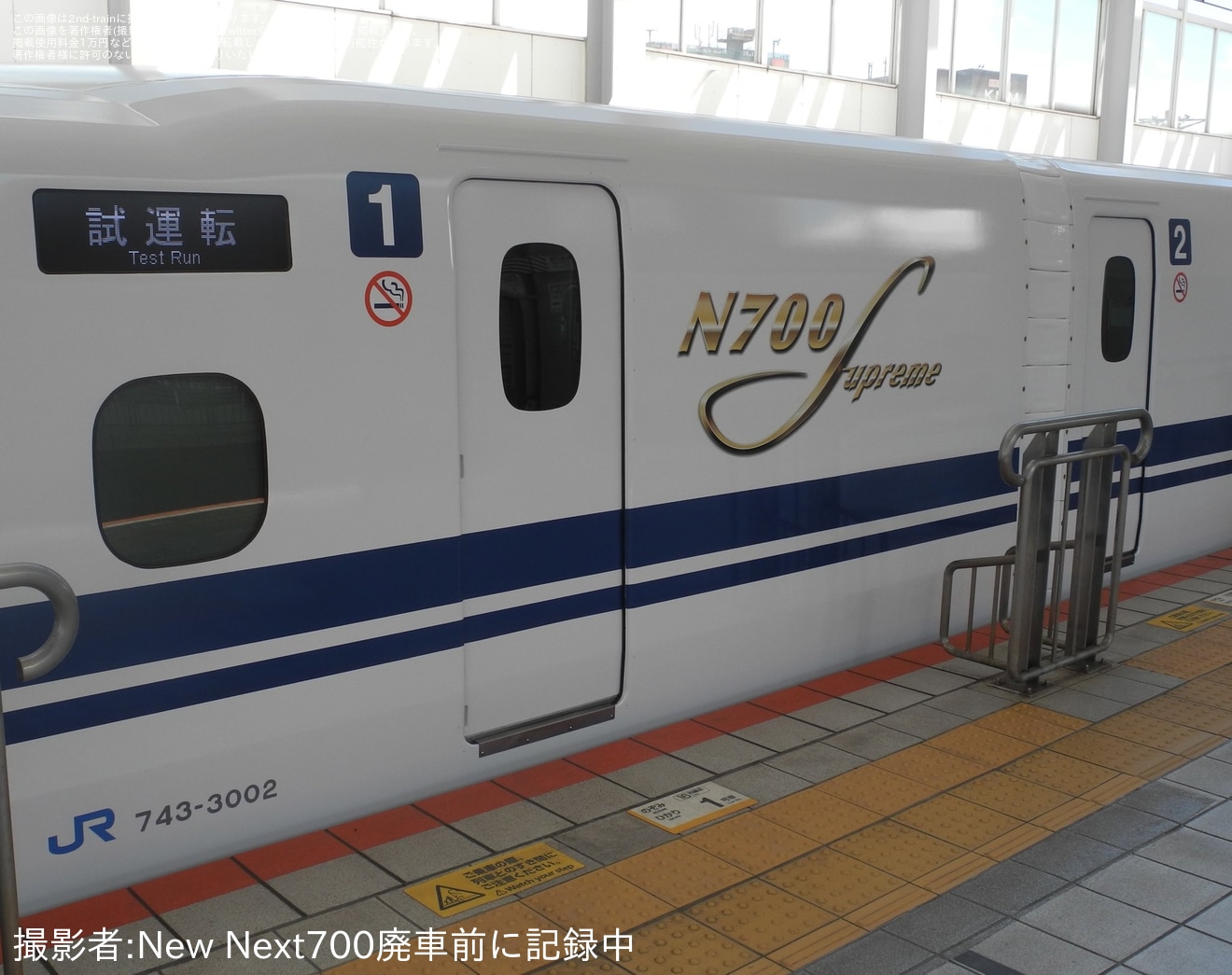 【JR西】N700S H2編成博多総合車両所での全般検査を終えて試運転の拡大写真