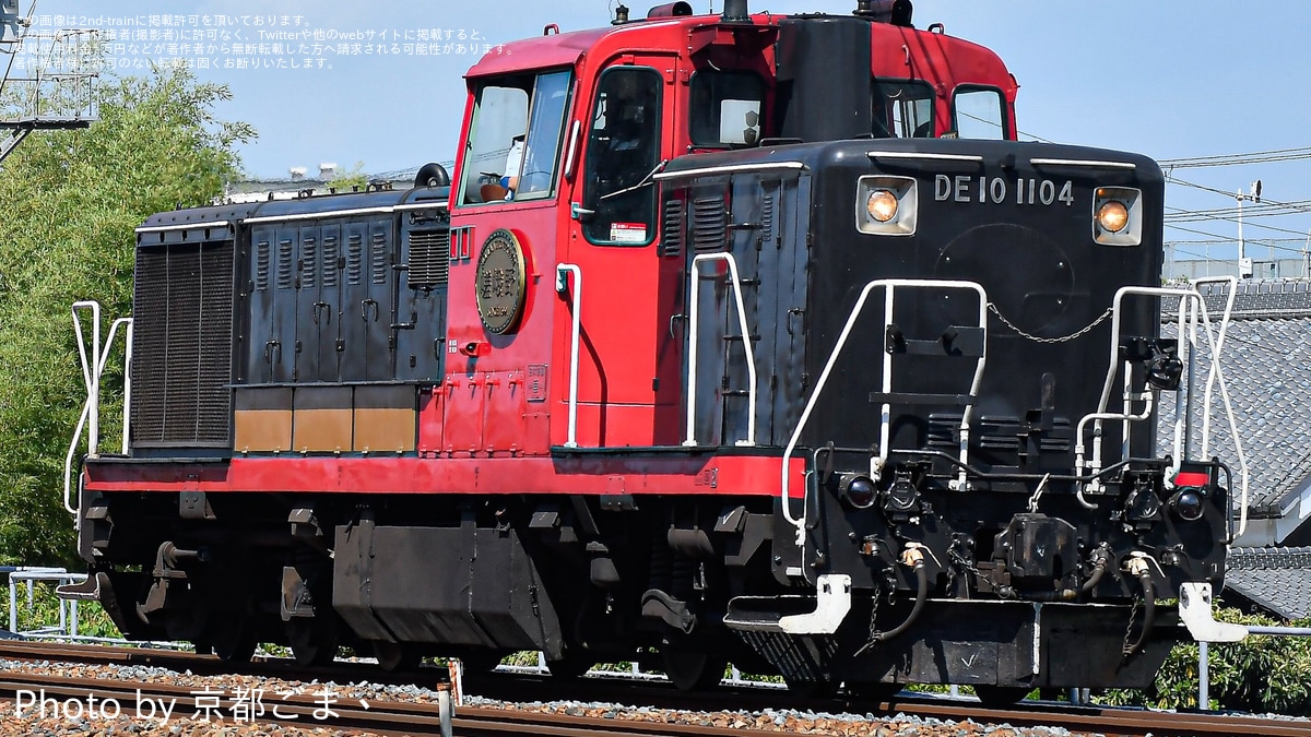 改造品 DE10 1104嵯峨野観光鉄道色タイプ ー品販売 嵯峨野観光鉄道DE10 1104が山陰本線で試運転を実施