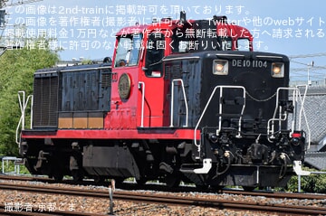 嵯峨野】DE10-1104車輪転削回送 |2nd-train鉄道ニュース