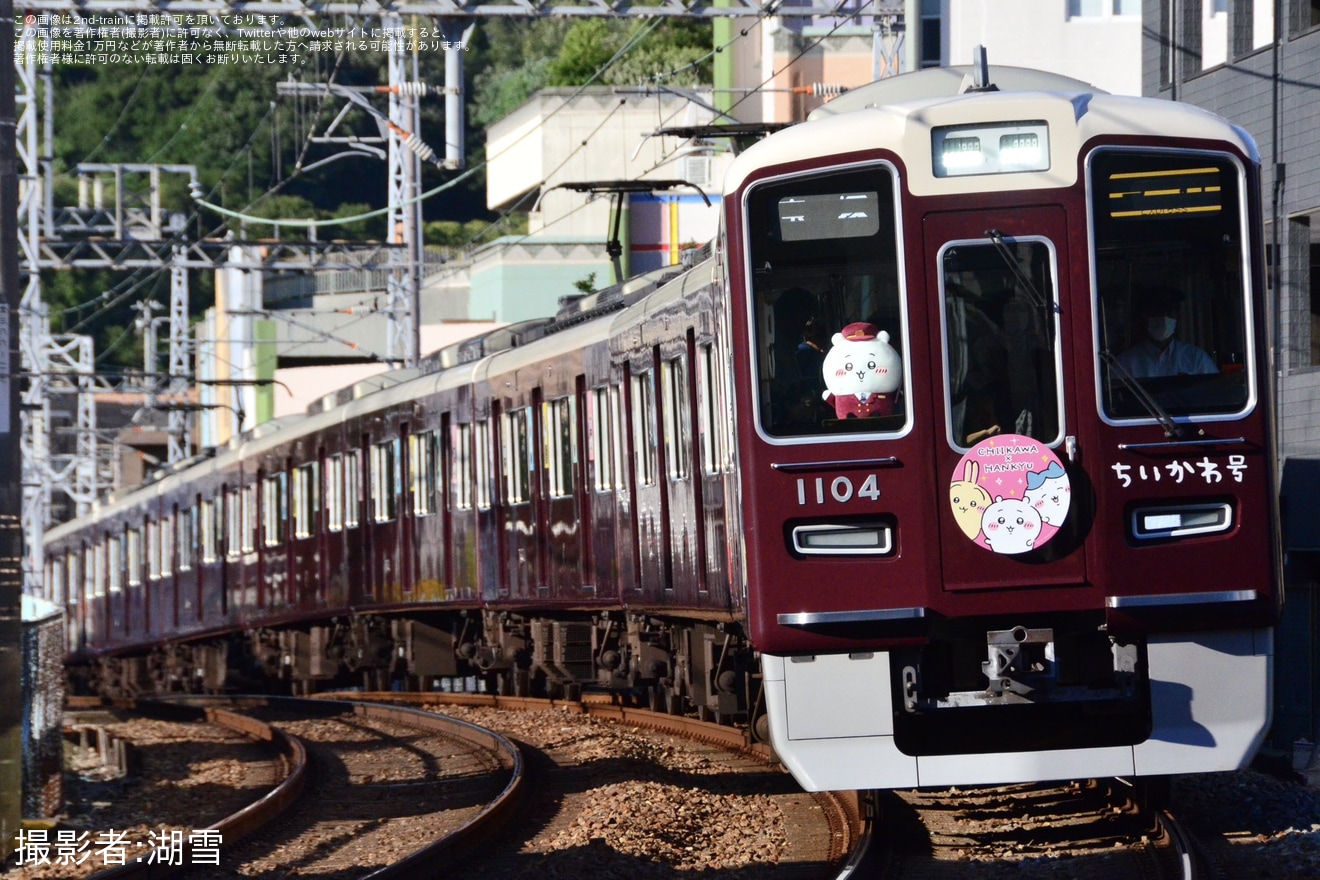 【阪急】ちいかわラッピング列車「ちいかわ号」運行開始の拡大写真