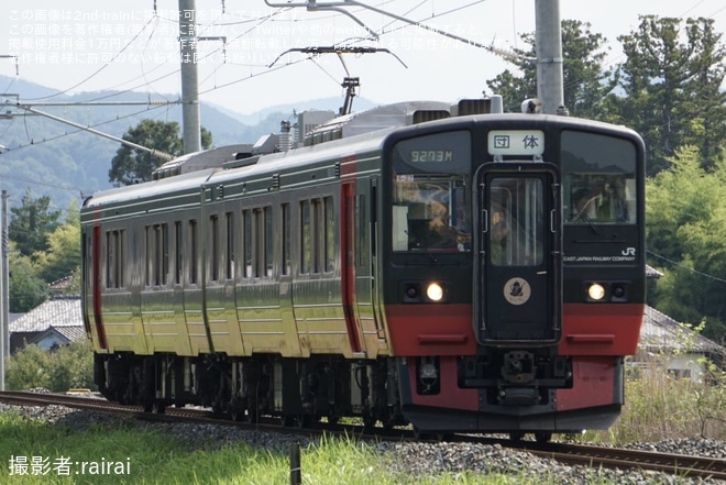 【JR東】「フルーティア常磐」ツアーが催行