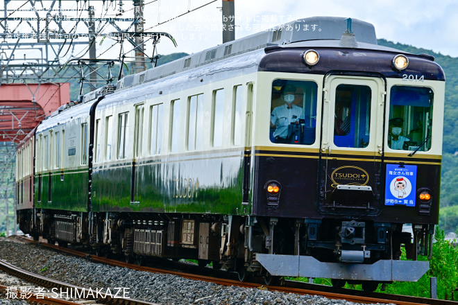 【近鉄】海女さん列車臨時運行を志摩磯部～穴川間で撮影した写真