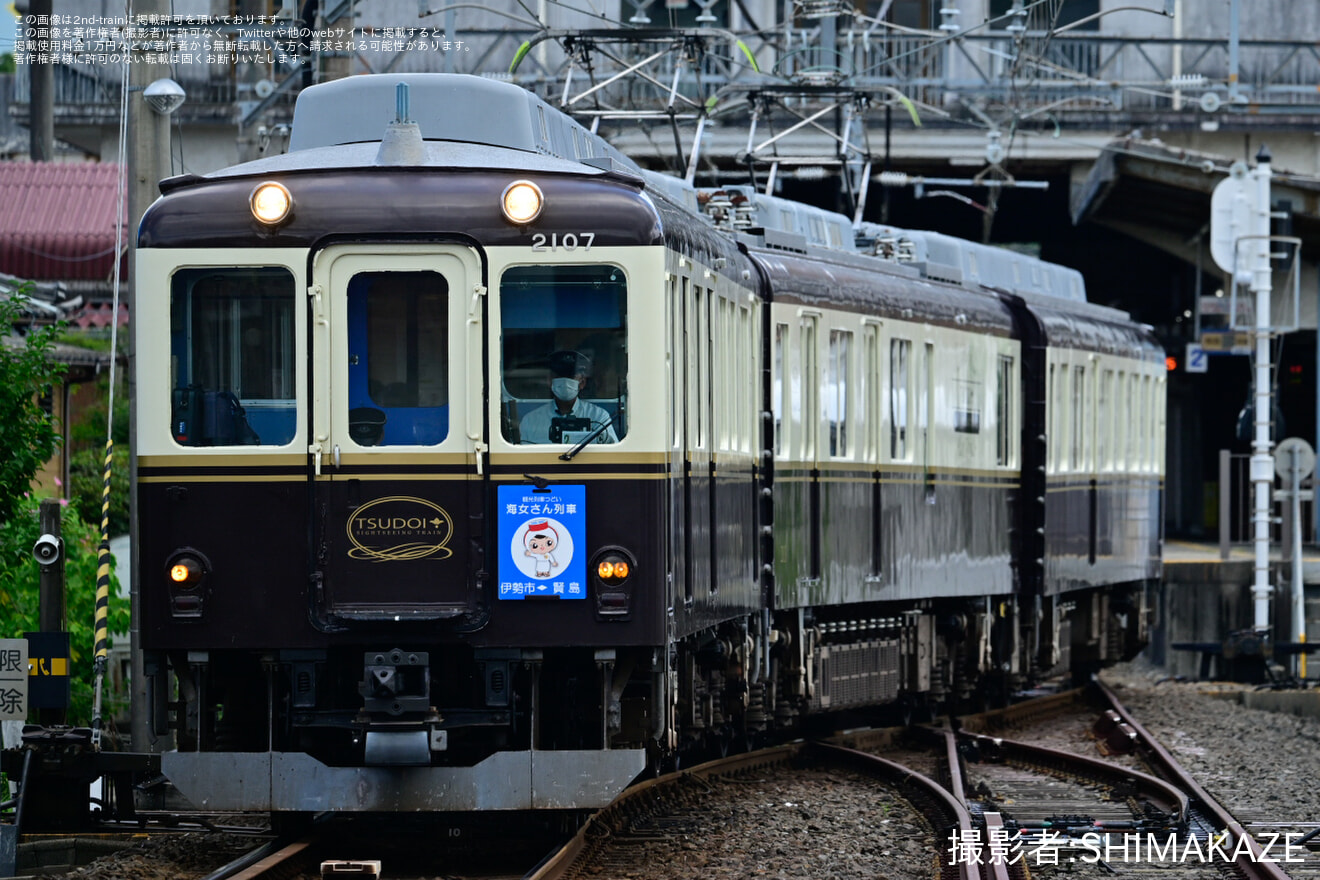 【近鉄】海女さん列車臨時運行の拡大写真