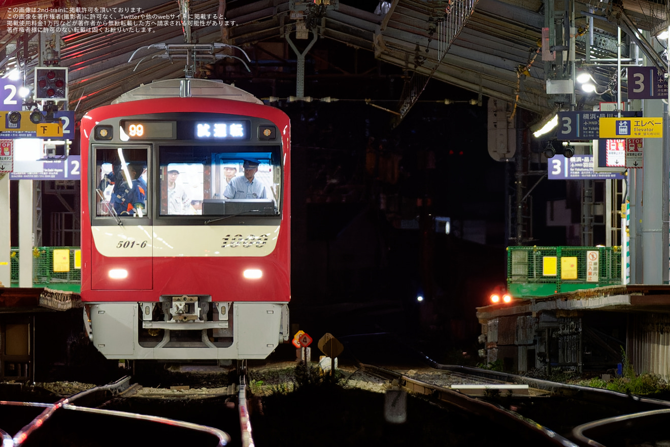 【京急】新1000形1501編成夜間試運転の拡大写真