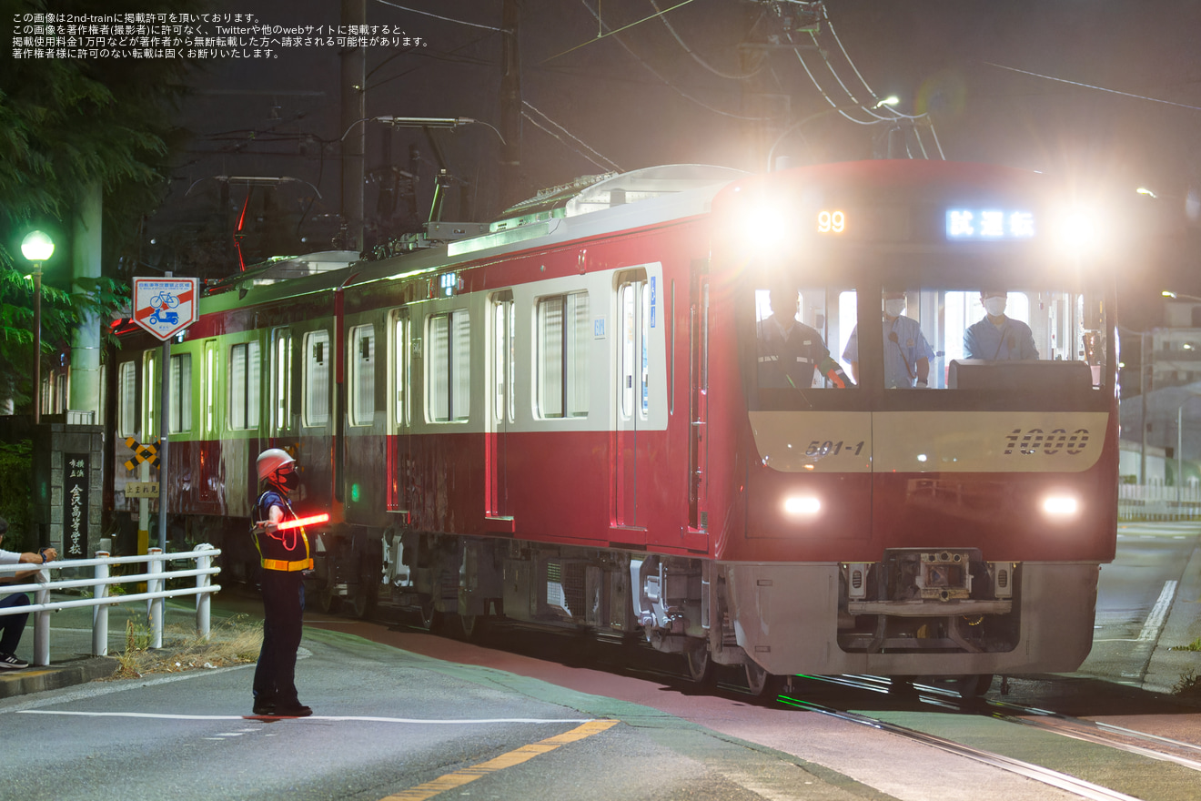 【京急】新1000形1501編成夜間試運転の拡大写真