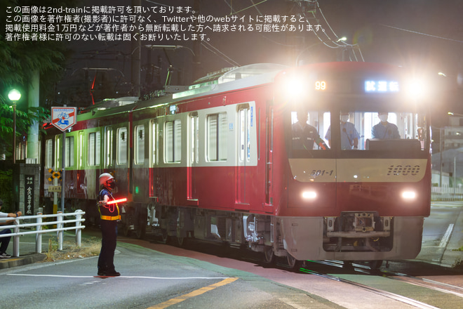 【京急】新1000形1501編成夜間試運転をJ-TREC横浜事業所付近で撮影した写真