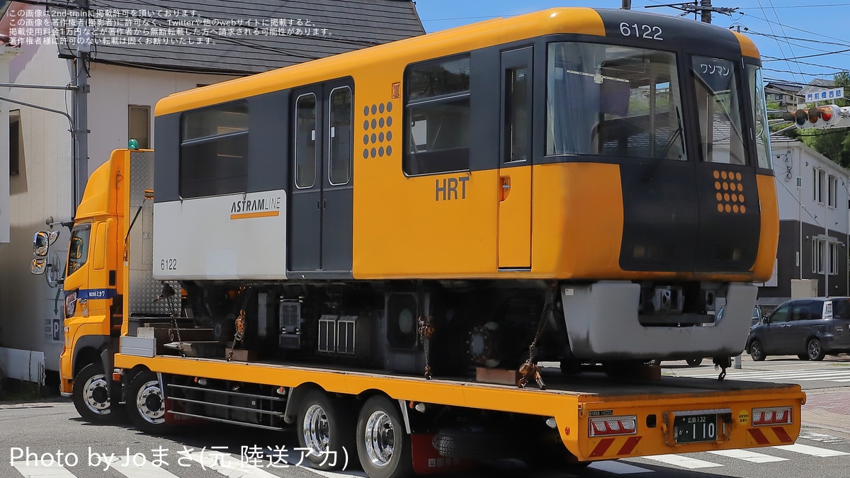 アストラム】アストラムライン6000系6122編成 廃車陸送 |2nd