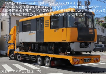 【アストラム】アストラムライン6000系6122編成　廃車陸送
