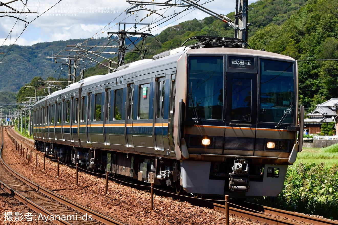 【JR西】207系S21編成網干総合車両所出場試運転の拡大写真