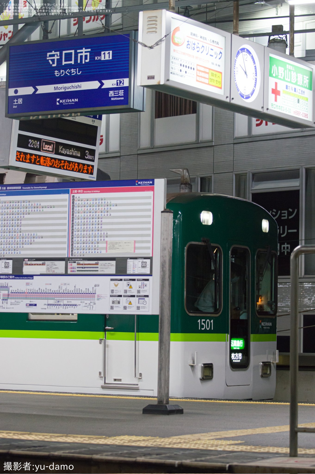 【京阪】なにわ淀川花火大会開催に伴う臨時列車の拡大写真