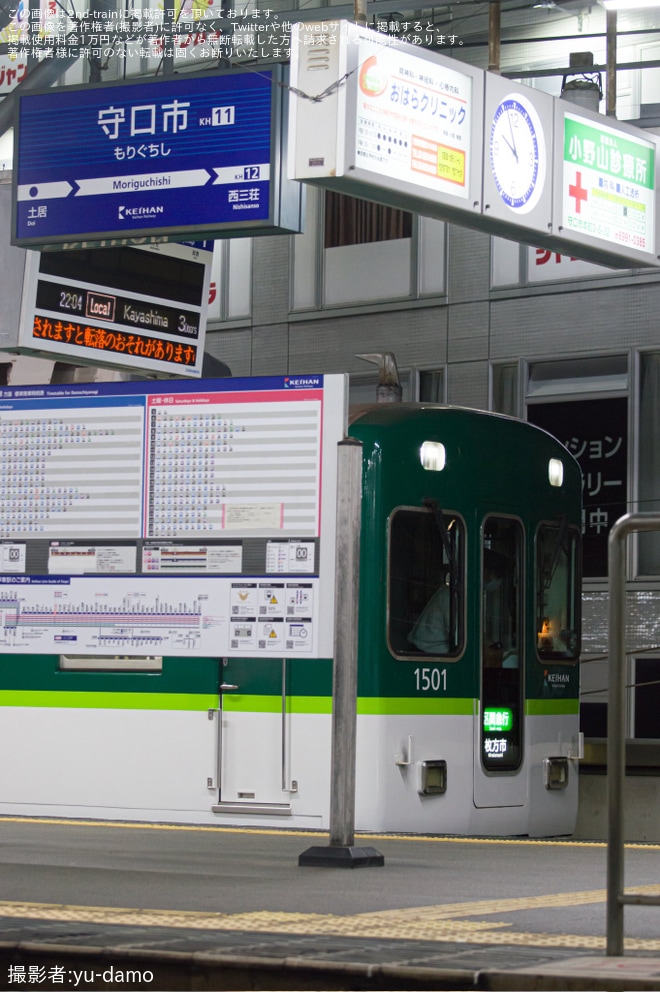 【京阪】なにわ淀川花火大会開催に伴う臨時列車