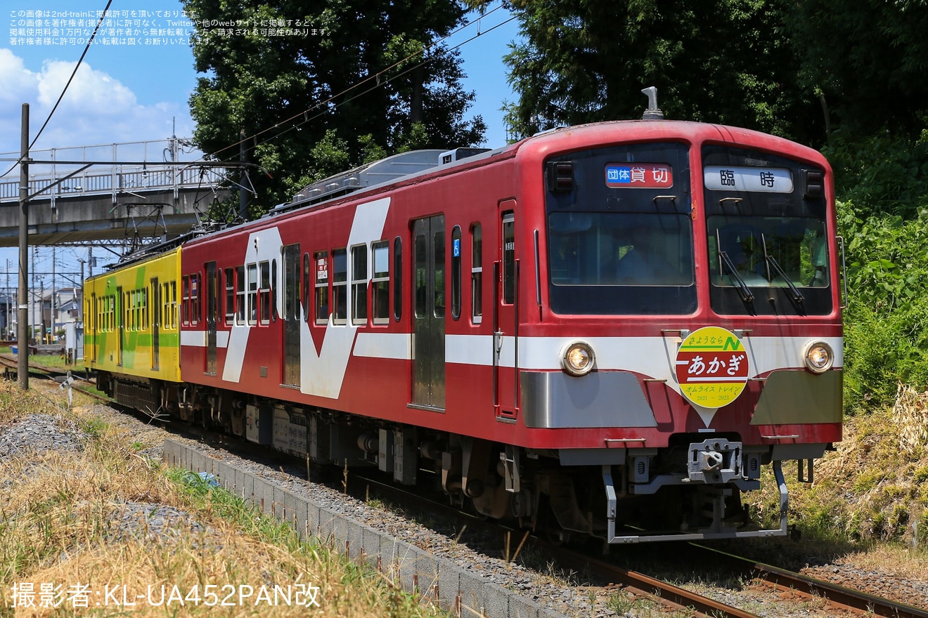 【流鉄】「もうすぐさようなら、オムライス電車!貸切臨時列車で行く車両基地見学ツアー」が催行の拡大写真