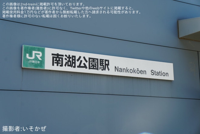 【JR東】JR東日本総合研修センター体験ツアーを不明で撮影した写真