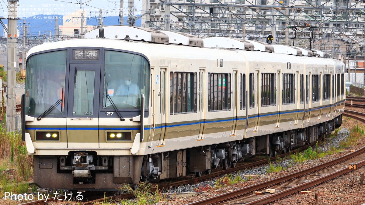 JR西】221系NA414編成吹田総合車両所出場試運転(202308) |2nd