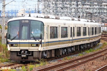 信楽高原鐵道SKR400形401に「リサ・ラーソン」ラッピング｜鉄道