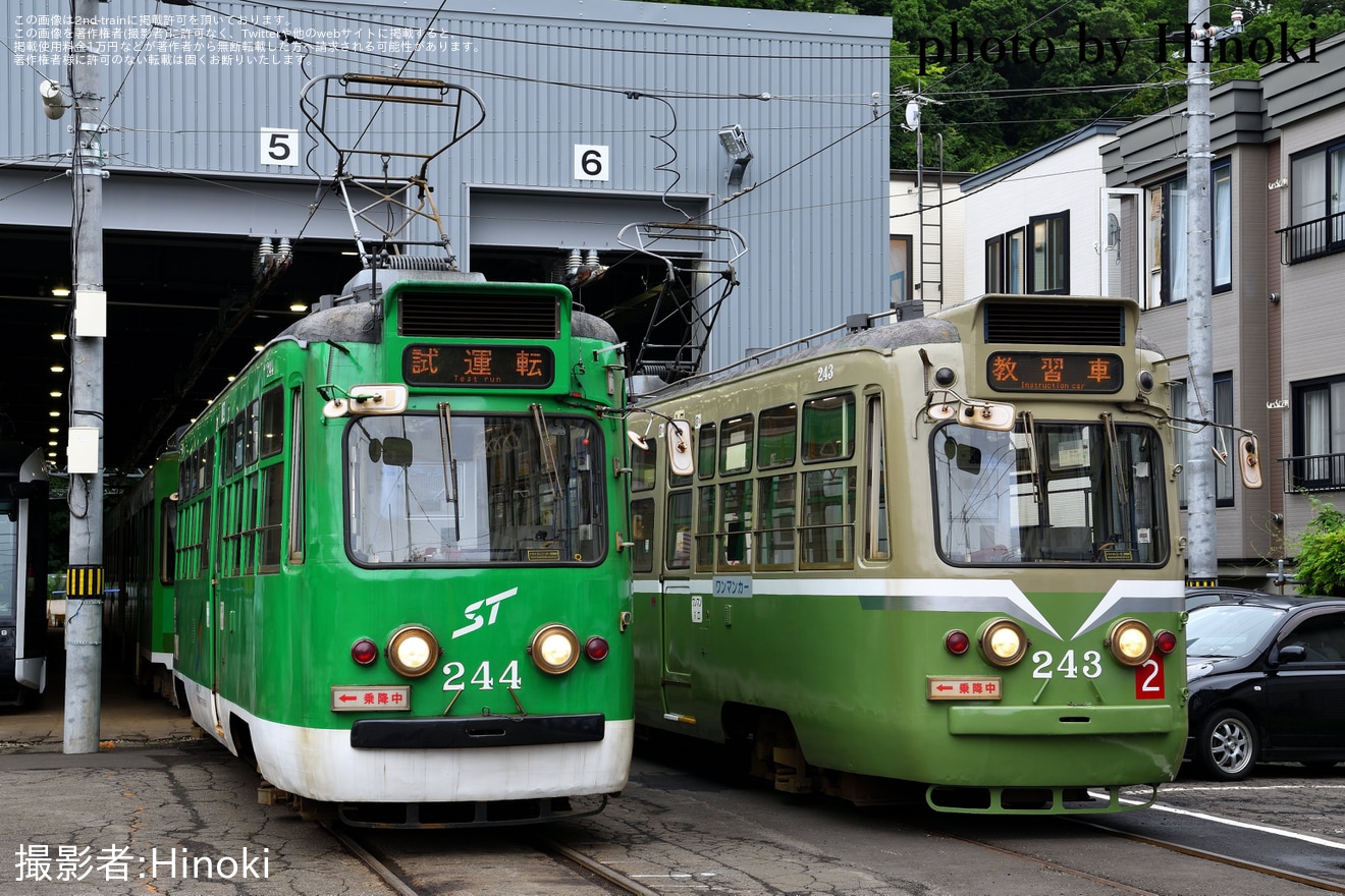 【札幌市交】240形243号リバイバルカラー特別撮影会の拡大写真