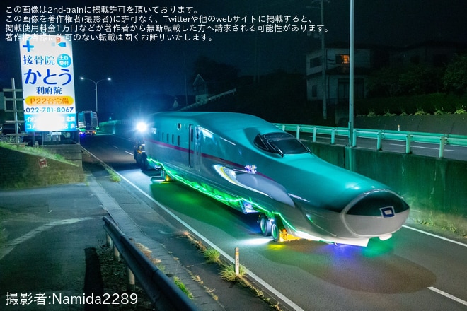 【JR東】E5系U50編成新幹線総合車両センターへ搬入・陸送