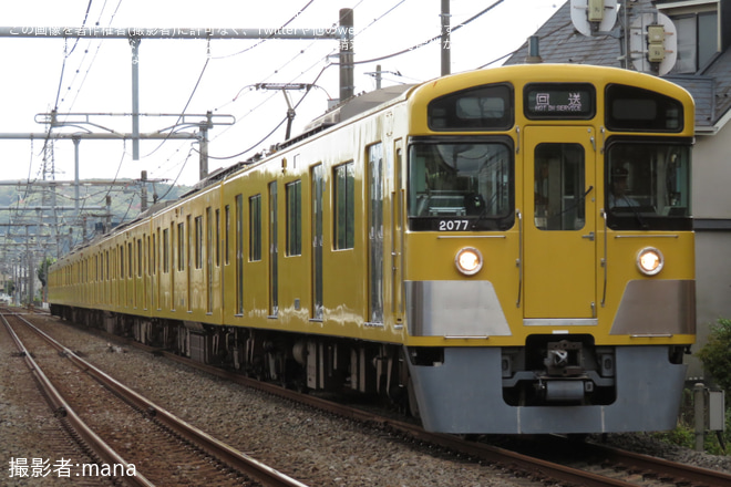 【西武】2000系2077F 横瀬車両基地へ回送