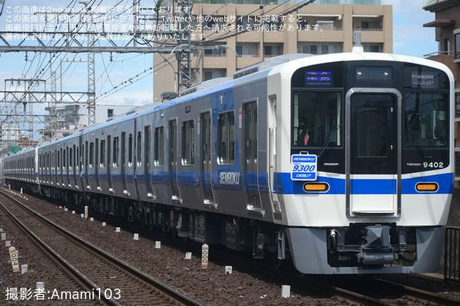 【泉北】新型車両9300系営業運転開始を天下茶屋駅で撮影した写真