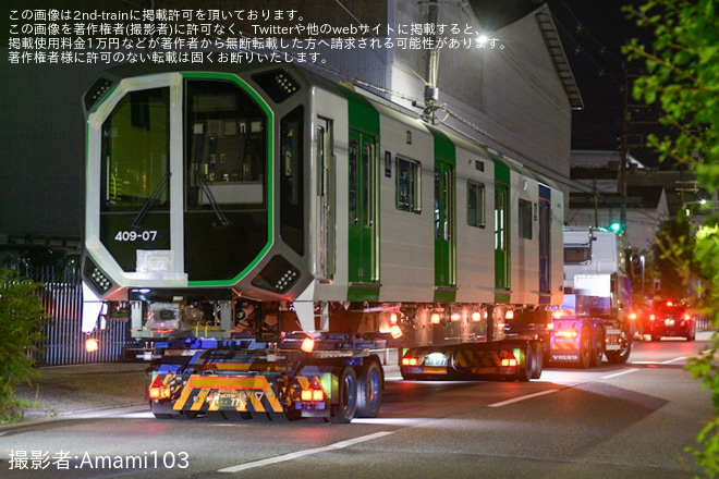 【大阪メトロ】400系406-07F搬入陸送を緑木車両工場前で撮影した写真