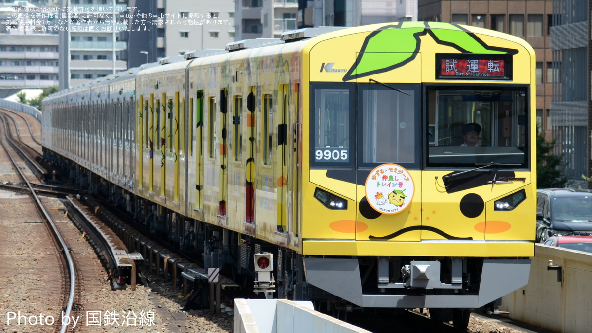 鉄コレ北大阪急行9000系ラッピング10両セット 鉄コレ 北大阪急行9000系(ラッピング車)入線 - ๑れなゆー๑のブログ♪