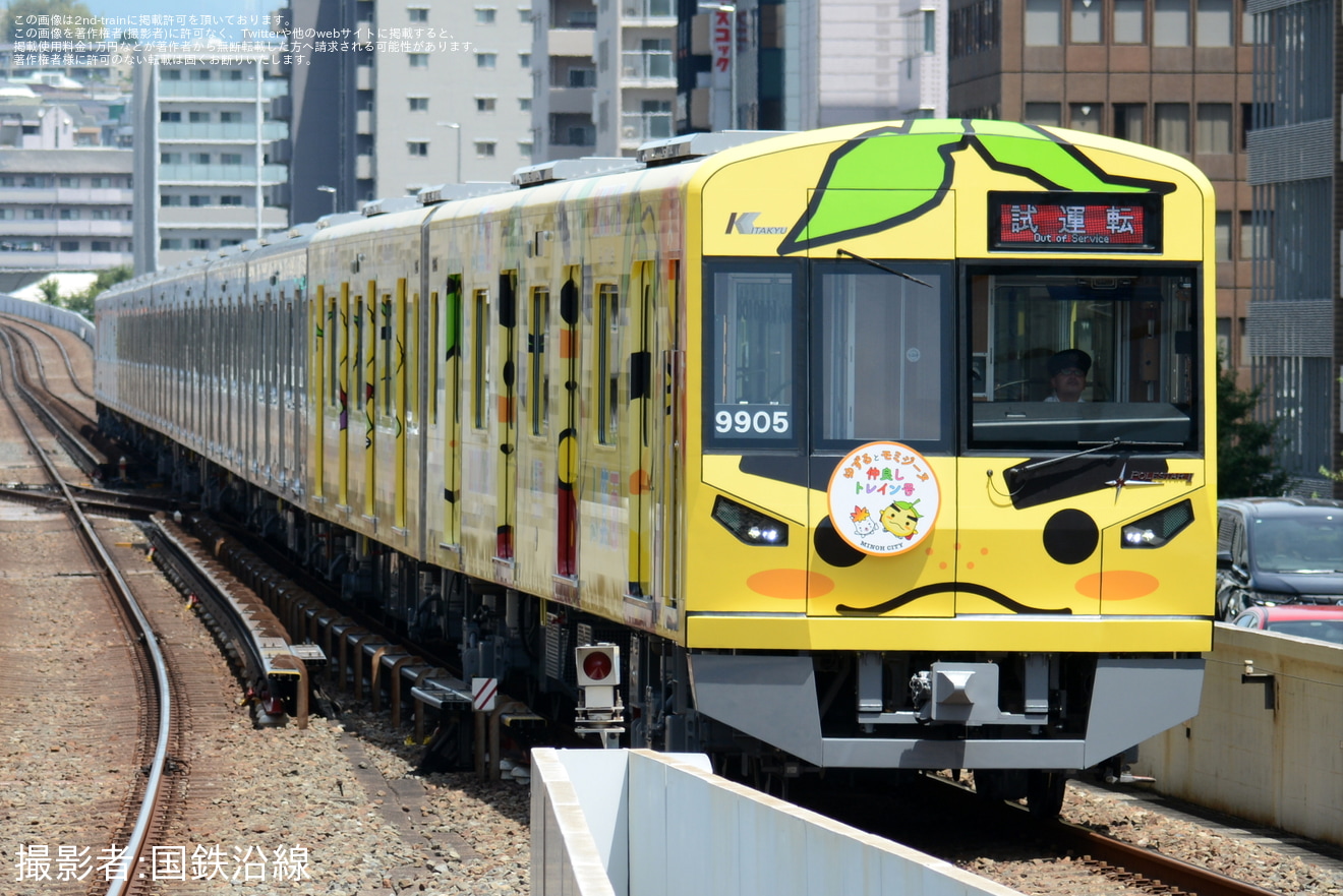 【北急】9000形9005F「箕面ラッピングトレイン」が試運転の拡大写真