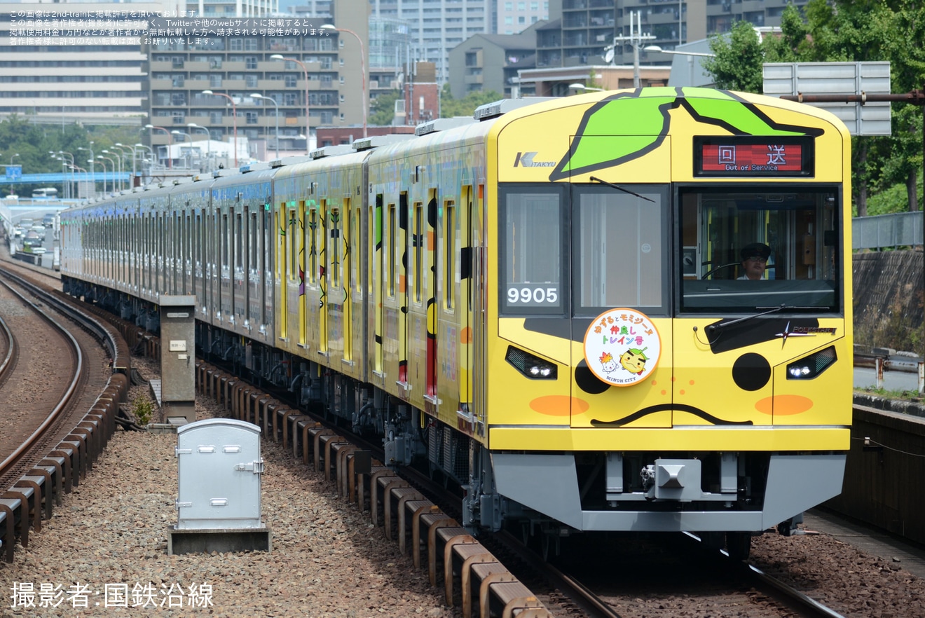 【北急】9000形9005F「箕面ラッピングトレイン」が試運転の拡大写真