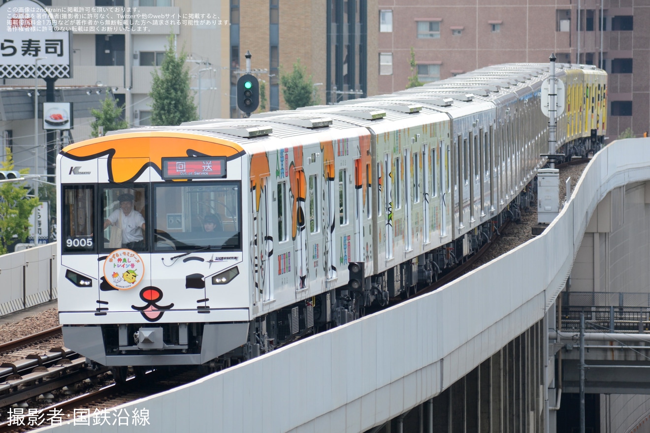 【北急】9000形9005F「箕面ラッピングトレイン」が試運転の拡大写真