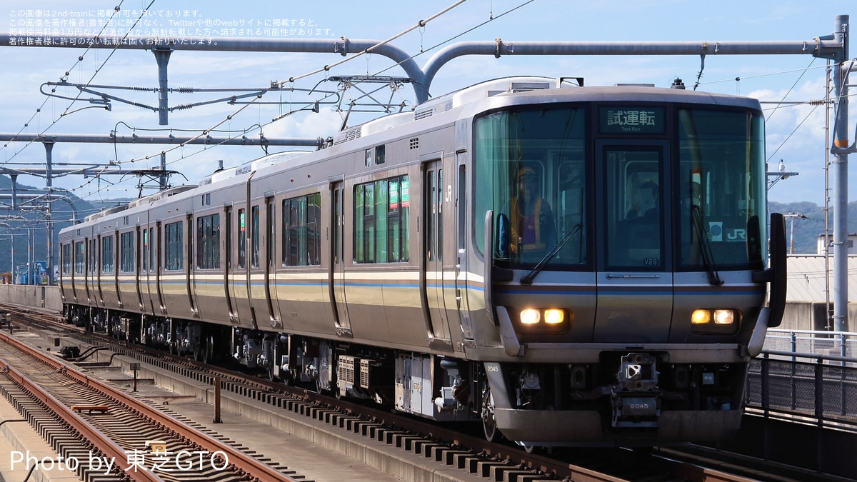JR西】223系V29編成網干総合車両所出場試運転 |2nd-train鉄道ニュース