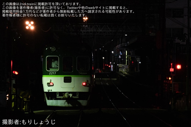 【京阪】2200系2217Fが寝屋川車庫へ回送を不明で撮影した写真