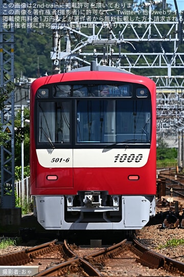 京急】新1000形1501編成が構内入換 |2nd-train鉄道ニュース