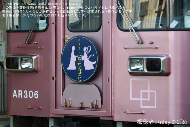 【甘鉄】AR300形AR306に七夕HM取付を基山駅で撮影した写真