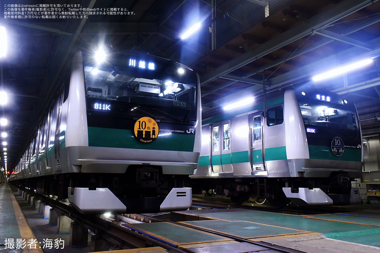 【JR東】「埼京・川越線E233系7000代夜間撮影会～デビュー10周年記念～」開催の拡大写真