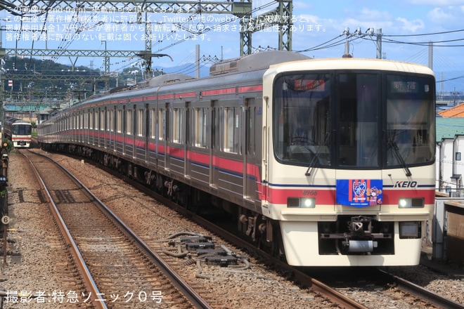 【京王】8000系8706FにFC東京 ヘッドマーク掲出を中河原駅で撮影した写真