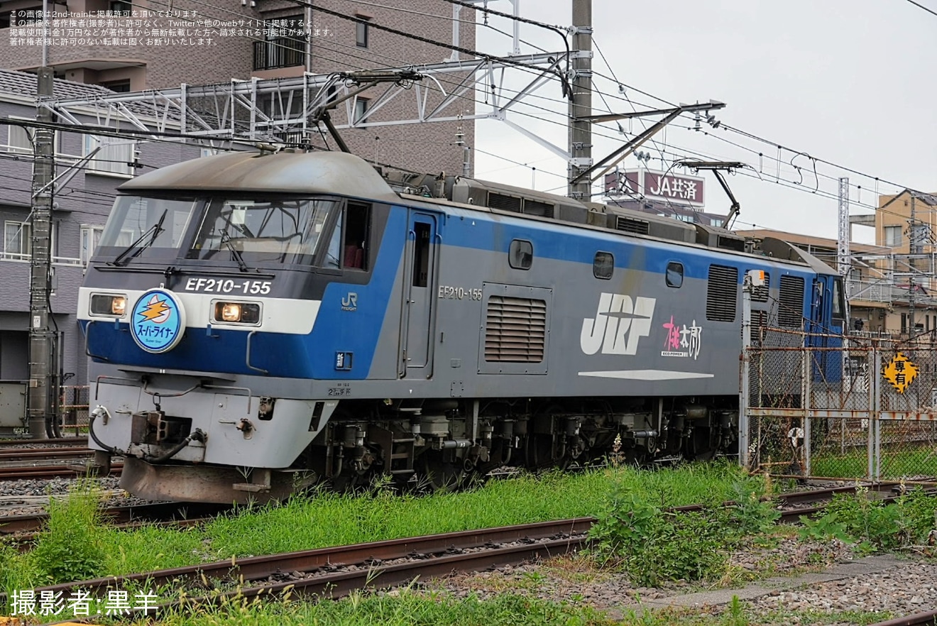 【JR貨】EF210-155がHMを付けて構内試運転の拡大写真