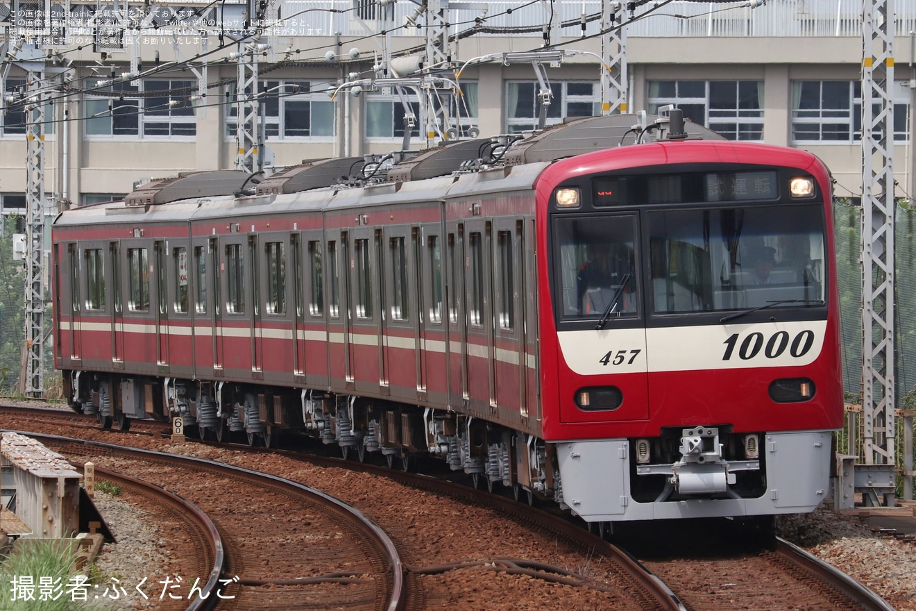 【京急】新1000形1457編成久里浜工場出場試運転の拡大写真