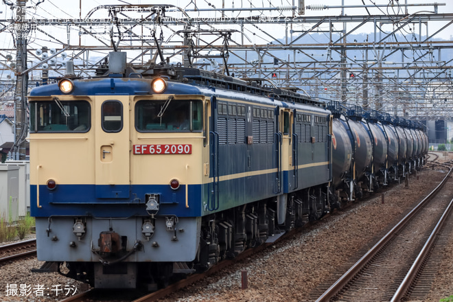 【JR貨】8765レをEF65-2090が代走(次位無動力でEF65-2070が連結)を府中本町駅で撮影した写真