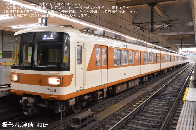 【神戸市交】7000系が営業運転終了を西神中央駅で撮影した写真