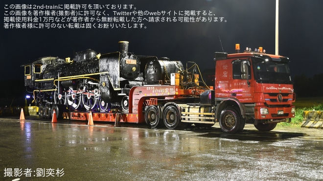 【台鐵】CT284(日本で言うC57形）が修繕のため陸送