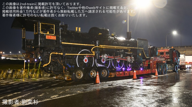 【台鐵】CT284(日本で言うC57形）が修繕のため陸送を大園で撮影した写真
