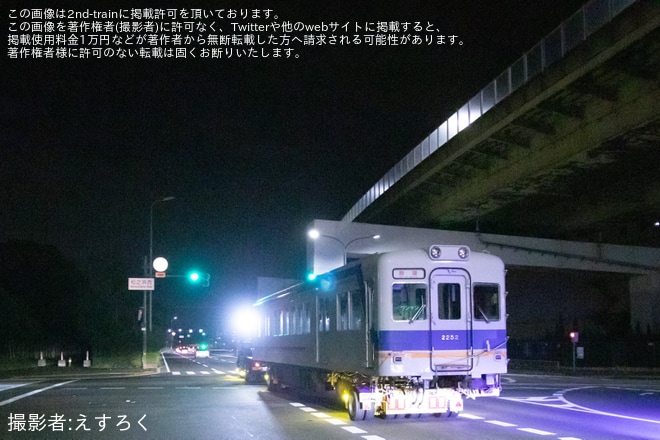 【銚電】南海2200系2202Fが千代田工場から銚子電鉄へ譲渡のため陸送を不明で撮影した写真