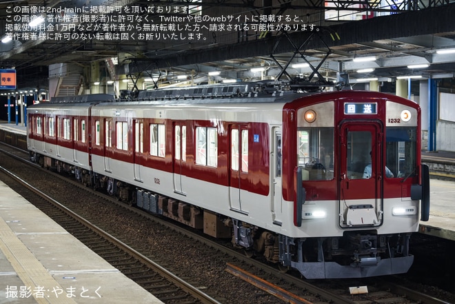 【近鉄】1230系VC32がA更新工事を終えて出場回送
