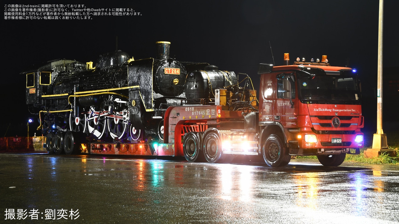 【台鐵】CT284(日本で言うC57形）が修繕のため陸送の拡大写真