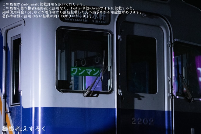 【銚電】南海2200系2202Fが千代田工場から銚子電鉄へ譲渡のため陸送